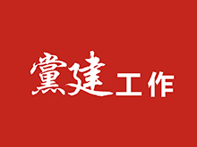 习近平会见中国红十字会第十一次全国会员代表大会代表